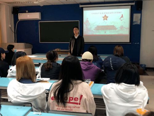 人文藝術(shù)學院黨委廣編學生第二黨支部學習 中國共產(chǎn)黨基層組織選舉工作條例 主題黨日活動