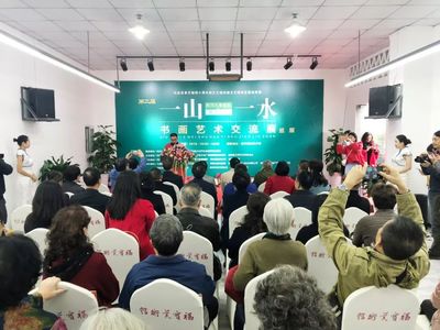 【書畫】動態丨第二屆&ldquo;一山一水&rdquo;藝術交流展(成都站)于福寶美術館拉開序幕
