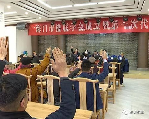 海門(mén)成立楹聯(lián)學(xué)會(huì),促進(jìn)中國(guó)傳統(tǒng)文化發(fā)展