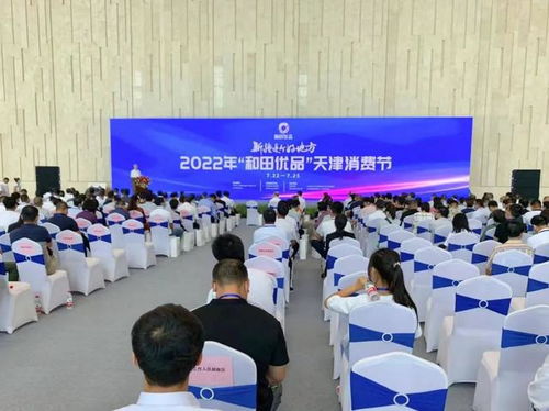 新疆禮物攜手 和田優(yōu)品 亮相天津展會