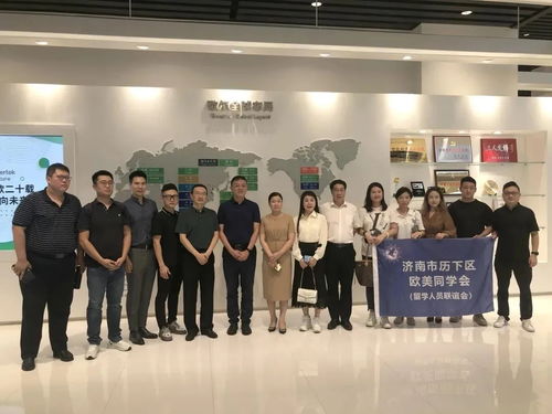 濟南市歷下區(qū)歐美同學(xué)會到濰坊考察學(xué)習(xí)