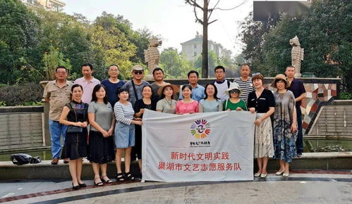 共建文明家園 文藝志愿助力 巢湖市文聯(lián)組織文藝志愿者開展文明城市創(chuàng)建宣傳活動(dòng)