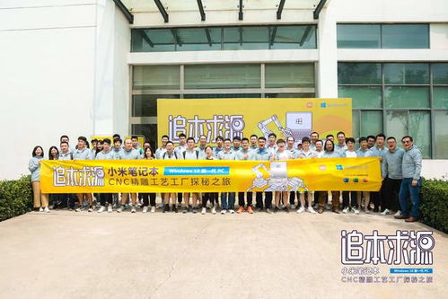 無(wú)人工廠,制作難度超蘋(píng)果,米粉探秘小米筆記本工廠