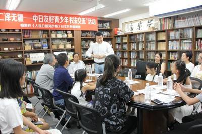 仁澤無(wú)疆&mdash;&mdash;中日友好青少年書(shū)法交流活動(dòng)圓滿舉行