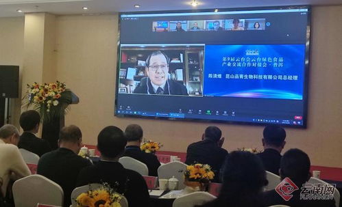 持續(xù)推動(dòng)云臺(tái)產(chǎn)業(yè)融合發(fā)展 云臺(tái)綠色食品產(chǎn)業(yè)交流合作對(duì)接會(huì)在普洱舉行