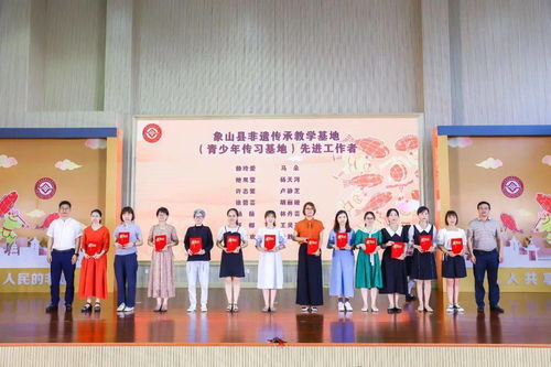 守護千年漁鄉(xiāng)文脈 傳承不息非遺薪火——象山縣成功舉辦文化和自然遺產日系列活動啟動儀式暨非遺進校園五周年成果展